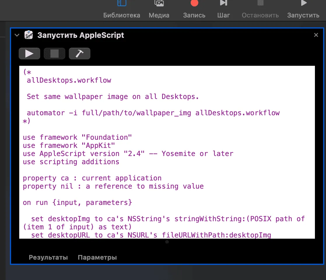 applescript_2